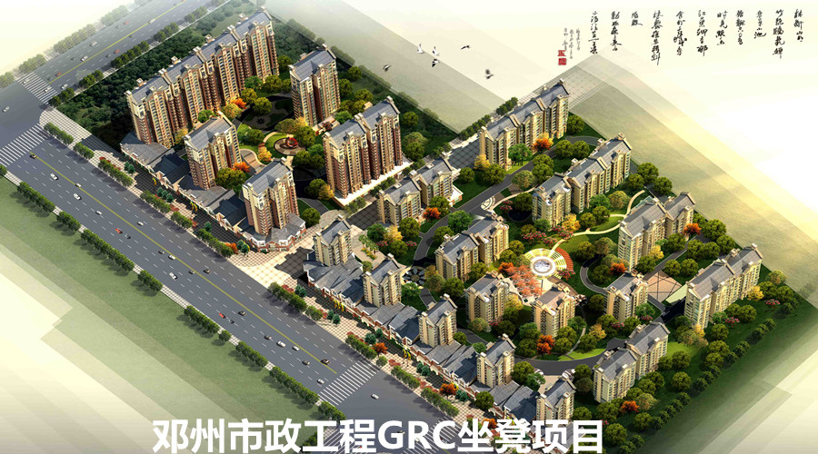 鄧州市政工程采購(gòu)飾紀(jì)上品GRC坐凳項(xiàng)目