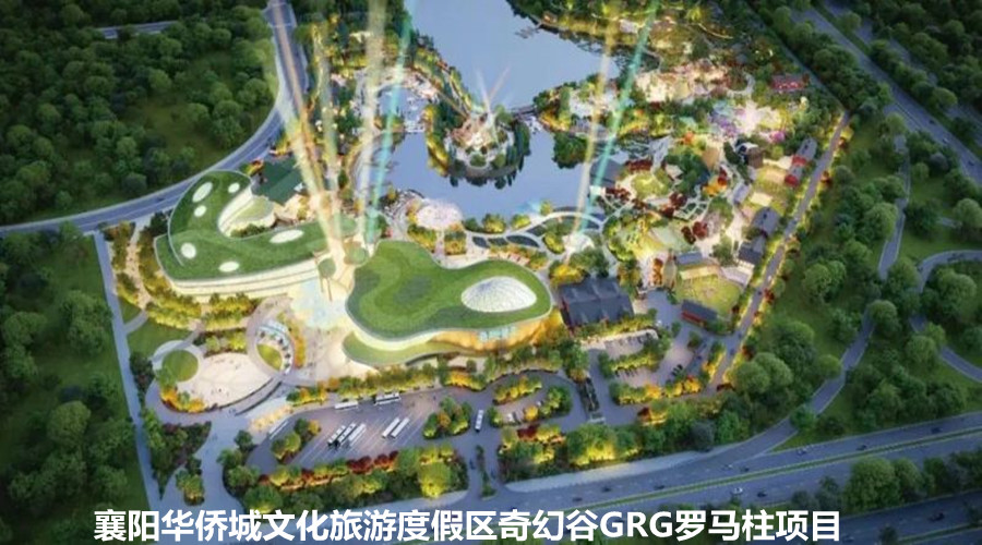 襄陽(yáng)華僑城文化旅游度假區(qū)奇幻谷選擇飾紀(jì)上品GRG羅馬柱