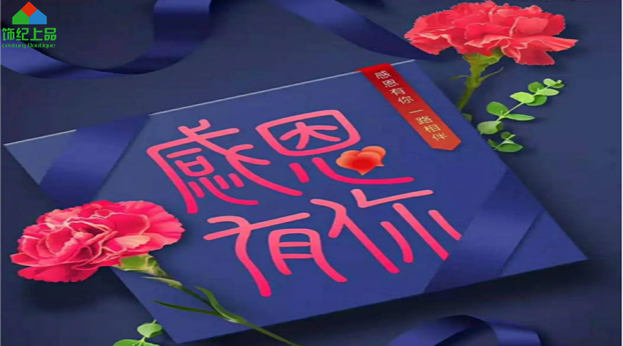 感恩相遇 不負(fù)遇見 飾紀(jì)上品傾力打造GRG/GRC空間造型
