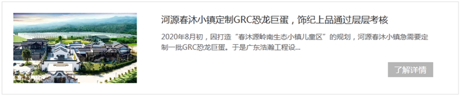 河源小鎮(zhèn)grc.png