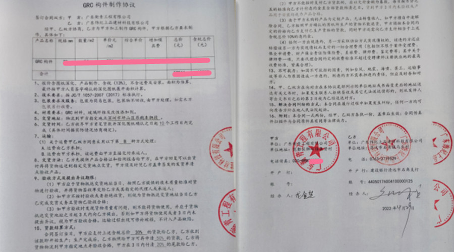 深圳坪山區(qū)昂鵝車輛段GRC板合同